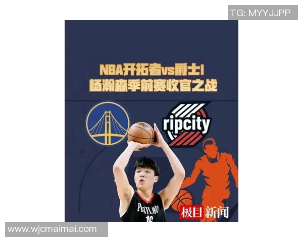 今日!CCTV5直播NBA湖人VS开拓者,詹姆斯+东契奇伤停,中国男篮国手杨瀚森出战 今日!CCTV5直播NBA湖人VS开拓者,詹姆斯+东契奇伤停,中国男篮国手杨瀚森出战