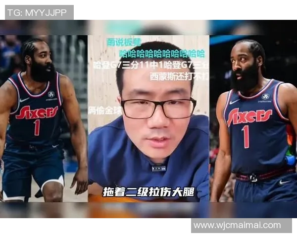 徐静雨：哈登输给了关门弟子马克西 后者彻底成为了76人老大